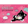 Альбом для рисования 12 л.A4 Хатбер Мяу-котики