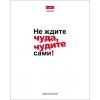 Тетрадь 48 л.A5 клетка Хатбер Истинные истины