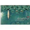 Альбом для рисования на спирали 48 л.A4 Хатбер Дыхание тишины