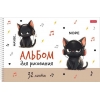 Альбом для рисования на спирали 32 л.A4 Хатбер Котэ